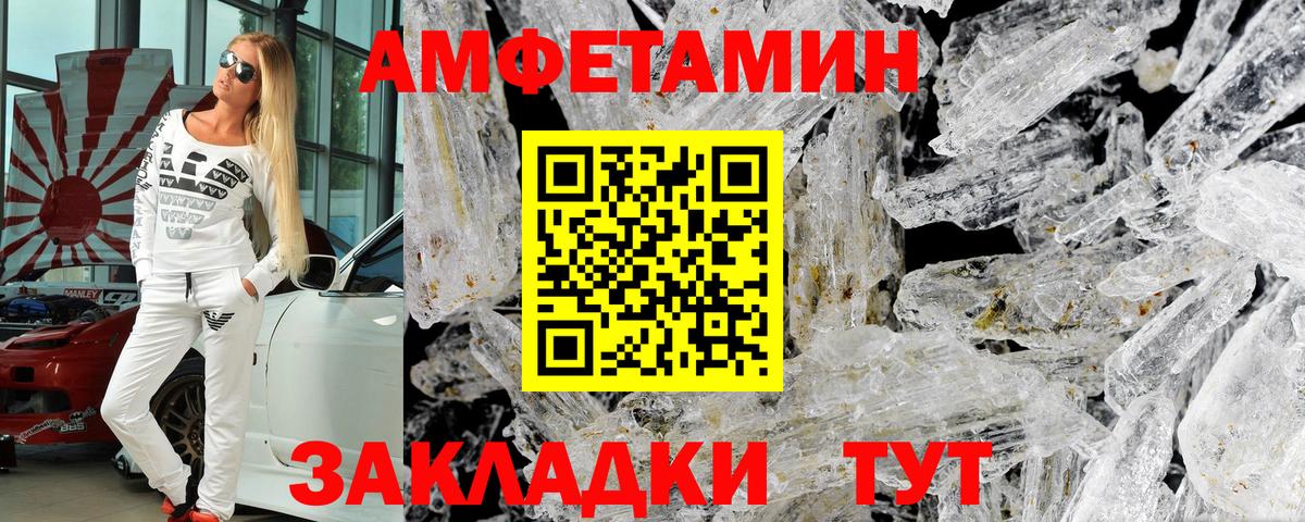 Amphetamine VHQ Богородск