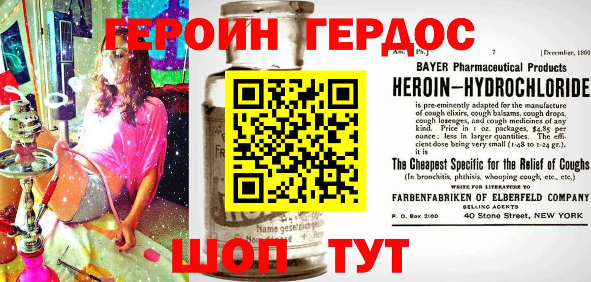 ГЕРОИН афганец  Вход с VPN  Богородск 