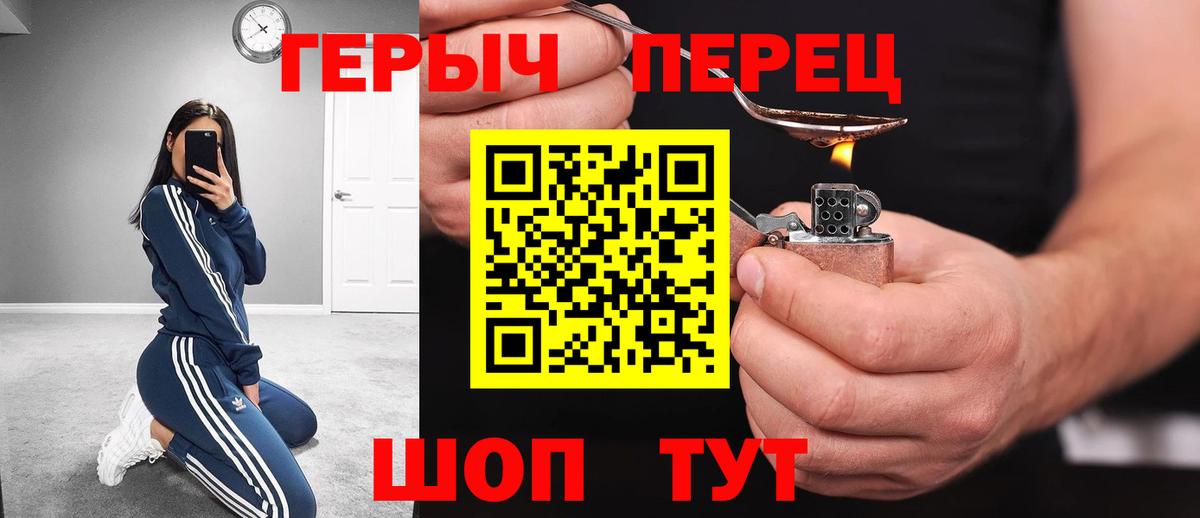 ГЕРОИН белый Богородск