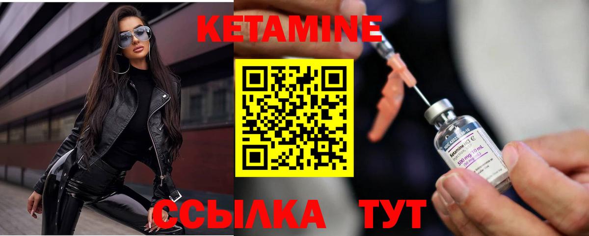 КЕТАМИН VHQ  Вход с VPN  Кетамин ketamine  Богородск 