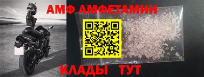 амф Волгодонск