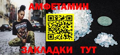 амф Волгодонск