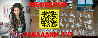 MESCALINE Волжск