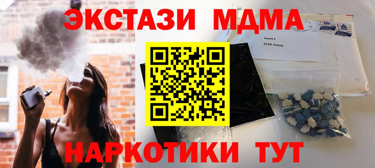 MDMA VHQ  Вход с VPN  Богородск  МДМА Molly 