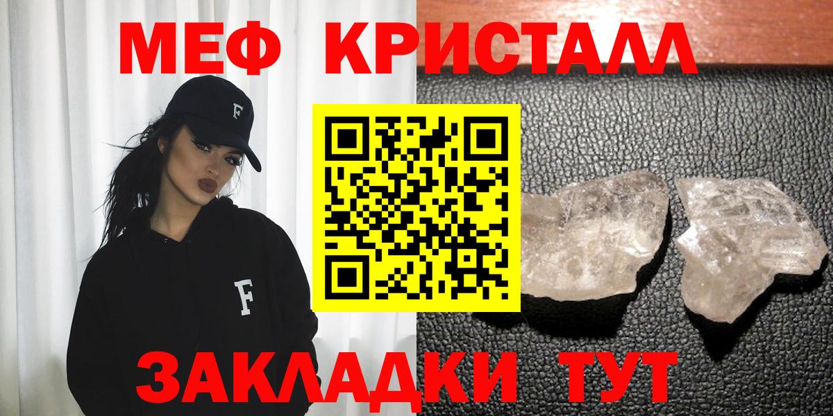 МЕФ мука Богородск