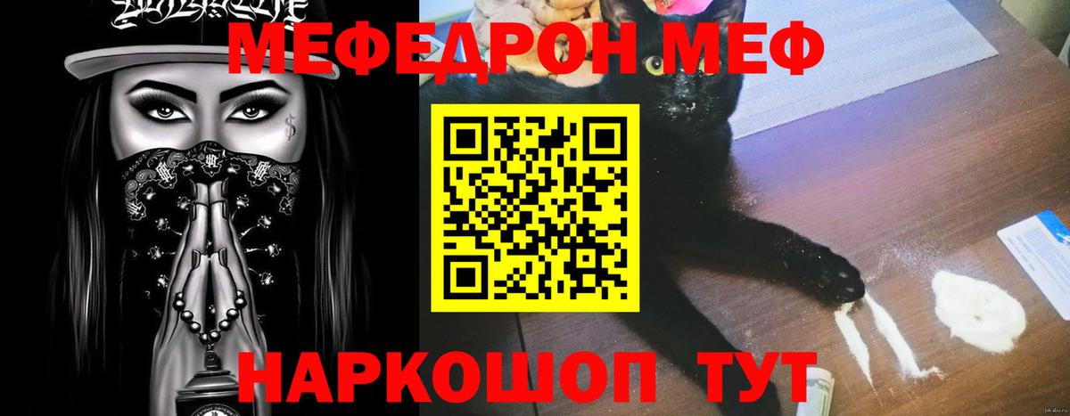 сколько стоит  МЯУ-МЯУ мяу мяу  Мефедрон  МЕФ  Мефедрон mephedrone  Вход с VPN  Богородск 