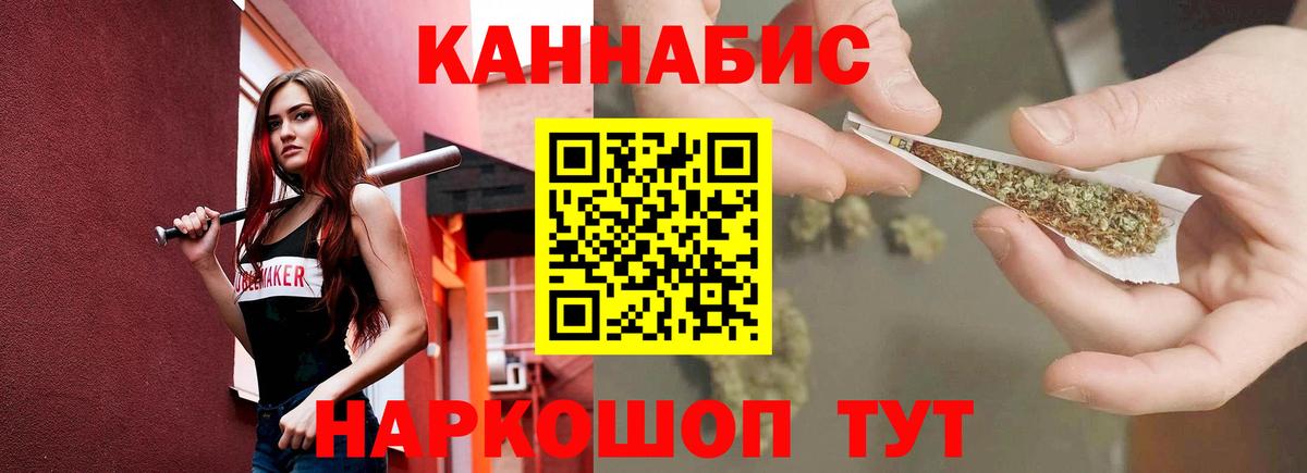 МАРИХУАНА план Богородск